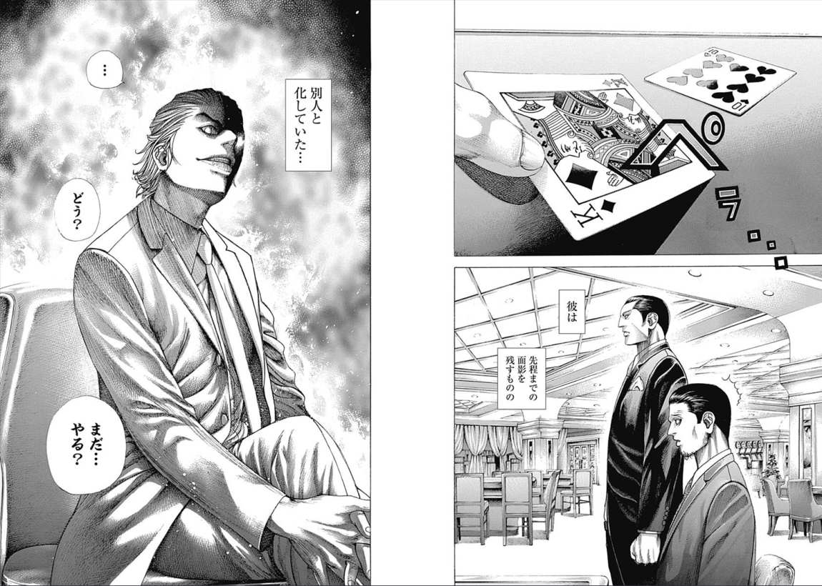Usogui - Chapter VOLUME_29 - Page 102